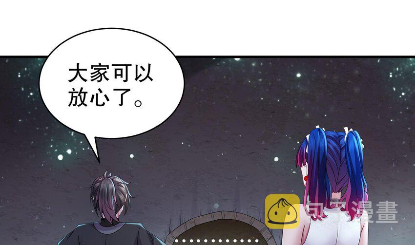 23 第22话 孤男寡女共处……24
