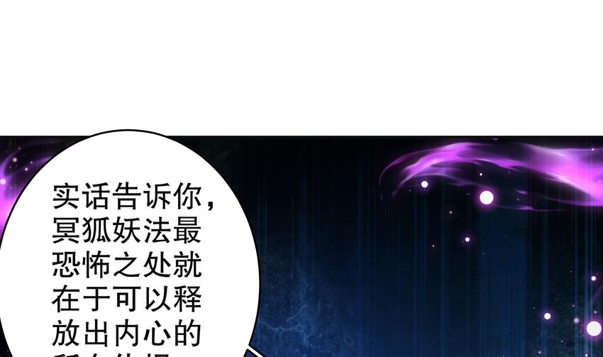 56 第55话 我这一巴掌下去18