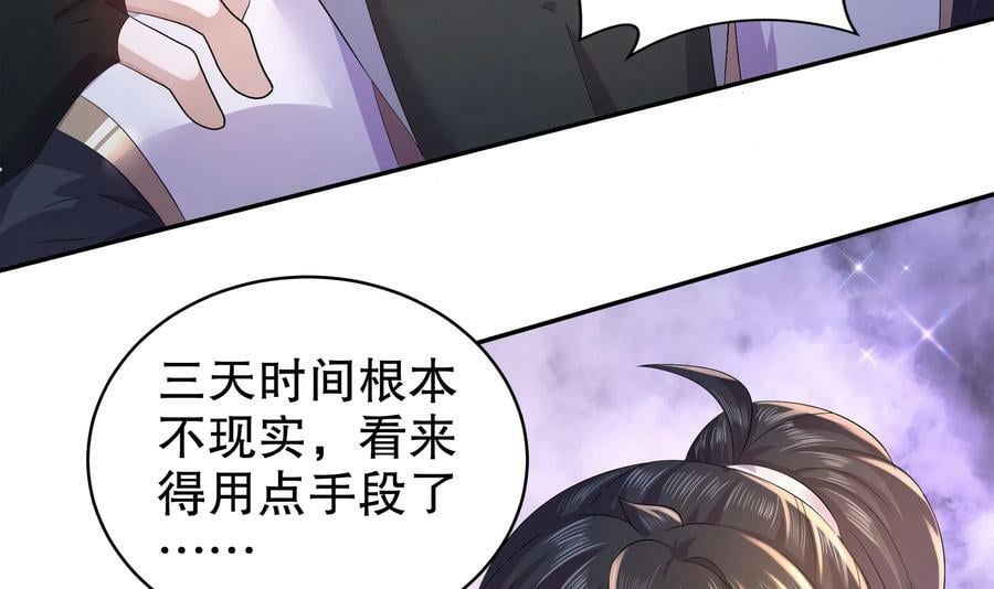 80 第79话 张郎，我来了29