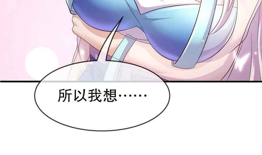 79 第78话 择日不如撞日！32