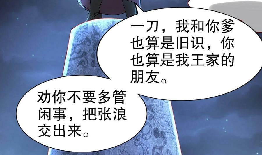 91 第90话 内裤变身术！52