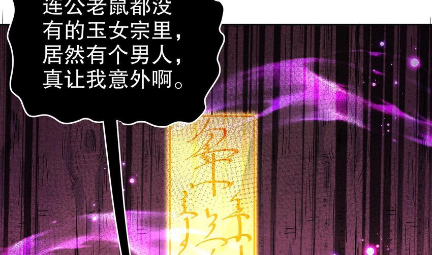 43 第42话 做一些过分的事吧4