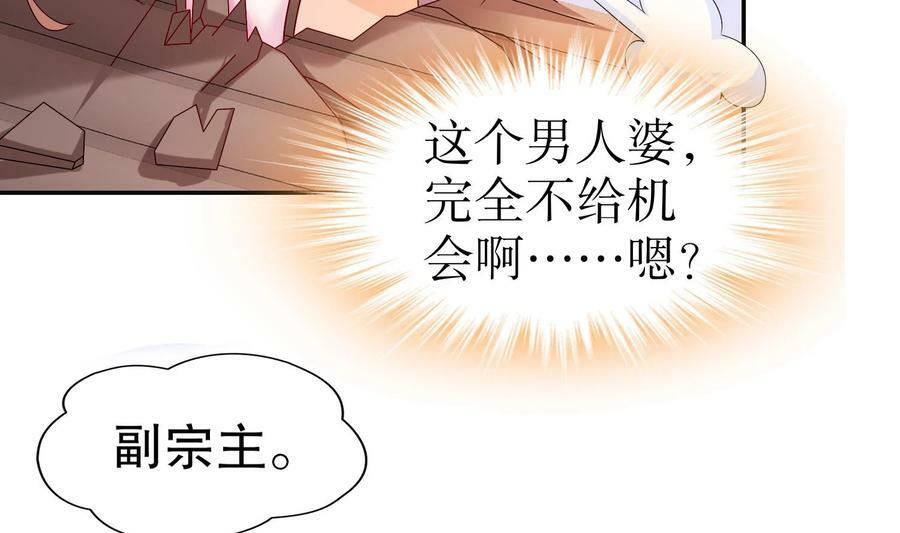 81 第80话 人造修罗场67