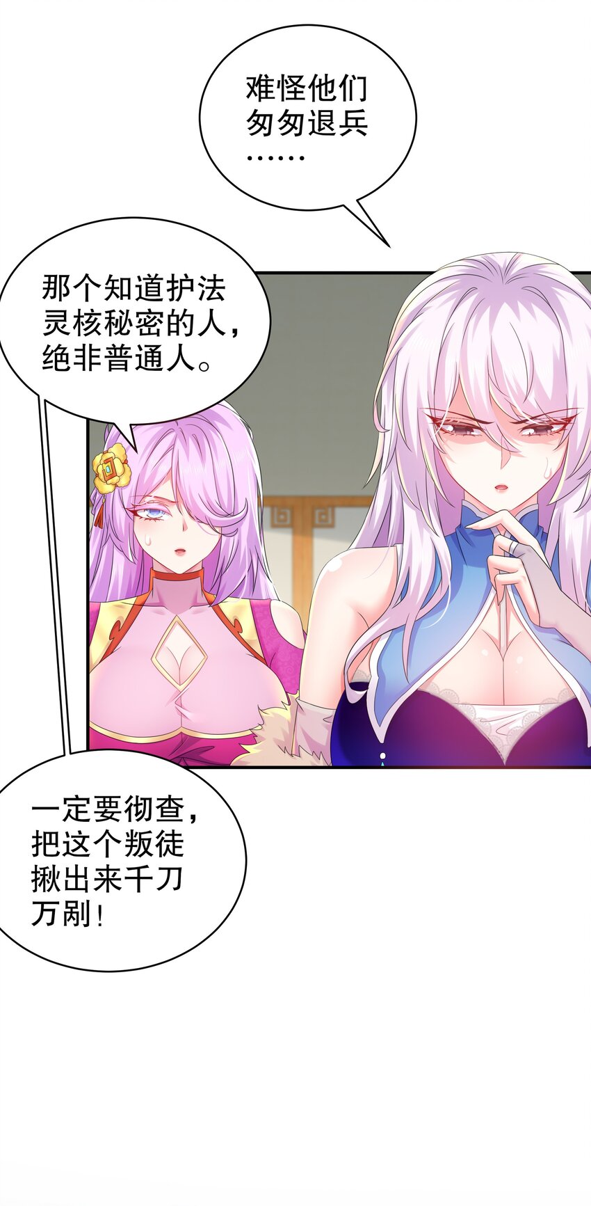 25 第24话 成功掰直！12