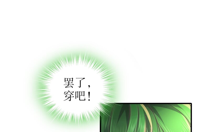 9 第8话 想不到还是个“正人君子”15