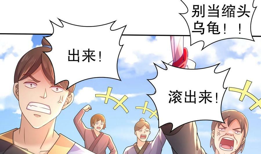 82 第81话 有剑来7
