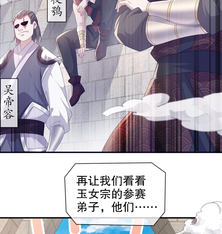 32 第31话 这次的奖励，我不要了57