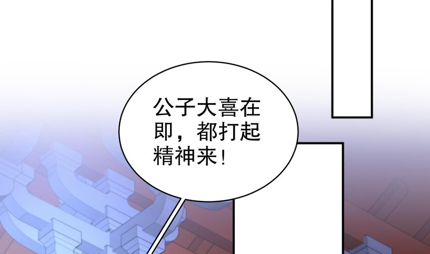59 第58话 今夜注定无眠37