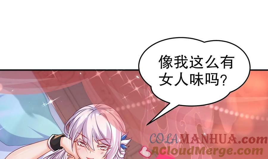 98 第97话 难道是……钙？33