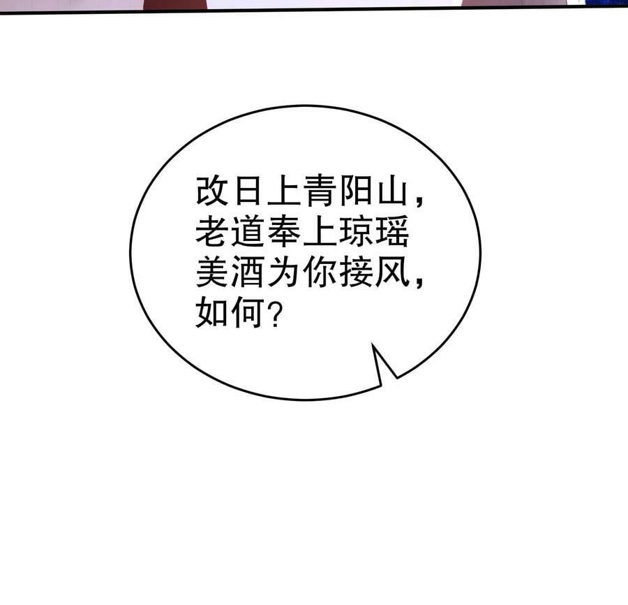 83 第82话 蜜月旅行32