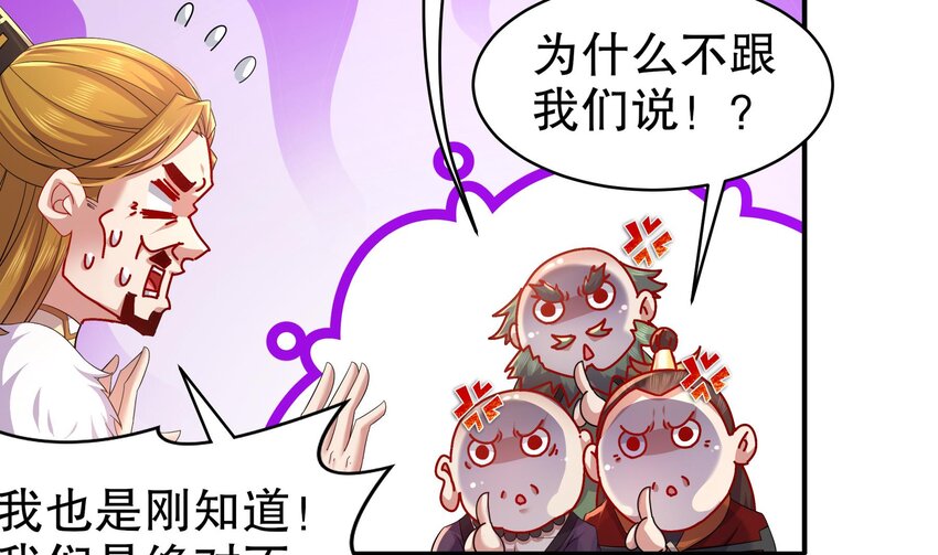 34 第33话  局势逆转！27