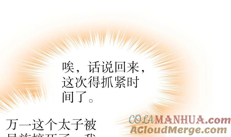 96 第95话 混进了奇怪的家伙54