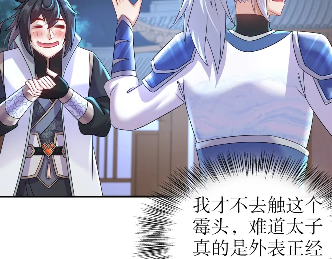 97 第96话 色诱！49