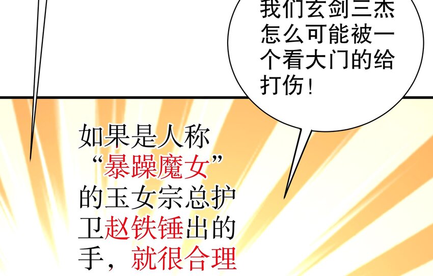 5 第4话 这个体质有点费肾25