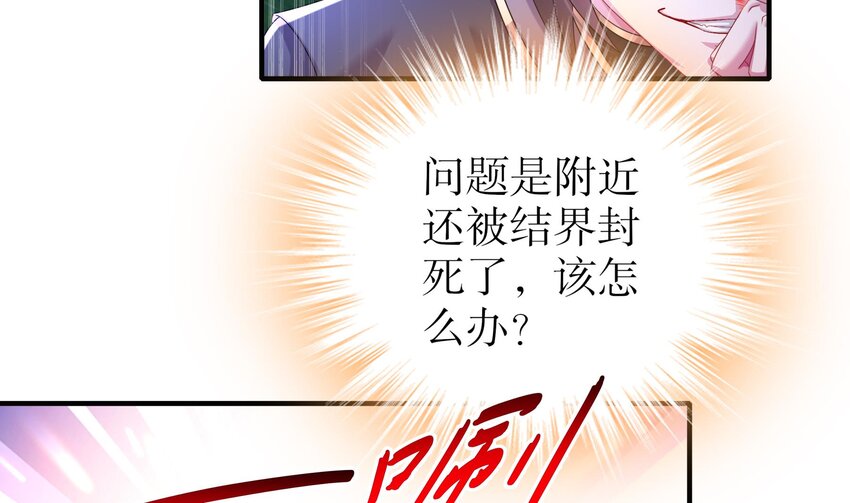 12 第11话 让衣服透明的技能？30