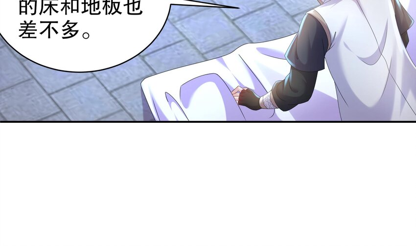 59 第58话 今夜注定无眠21