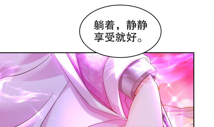 43 第42话 做一些过分的事吧56