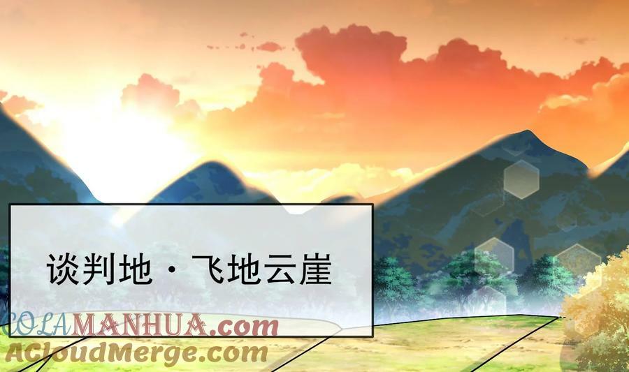 99 第98话 波云诡谲3