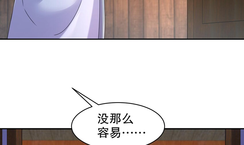 65 第64话 升级痴汉之心的条件是……14