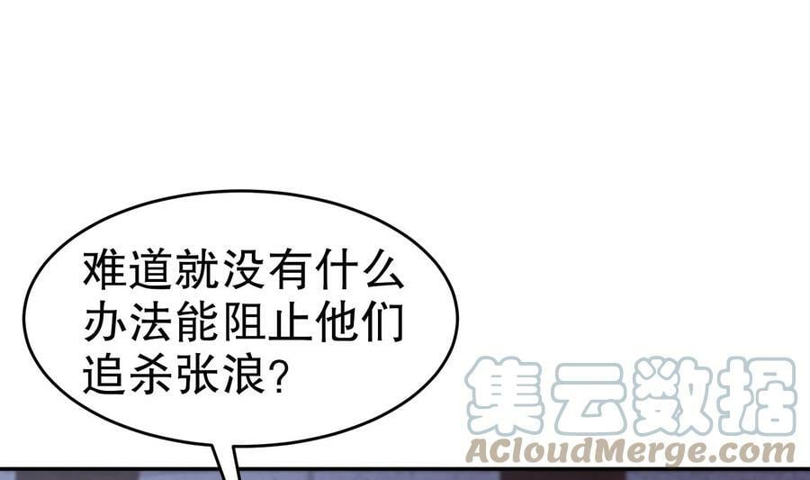 86 第85话 狗男女？18