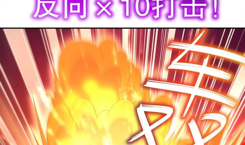 78 第77话 反向倍增42