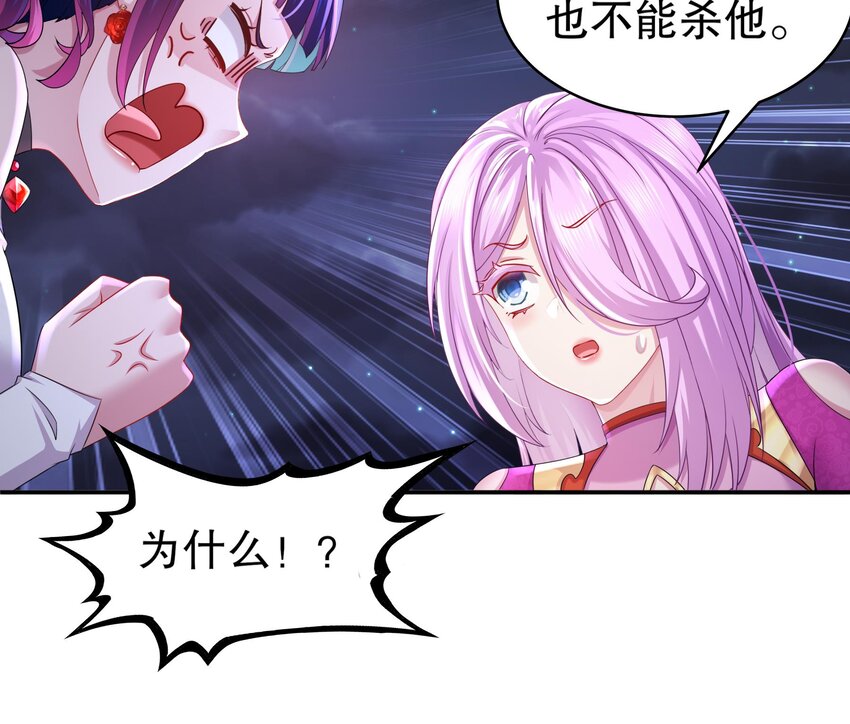 16 第15话 宫刑！25