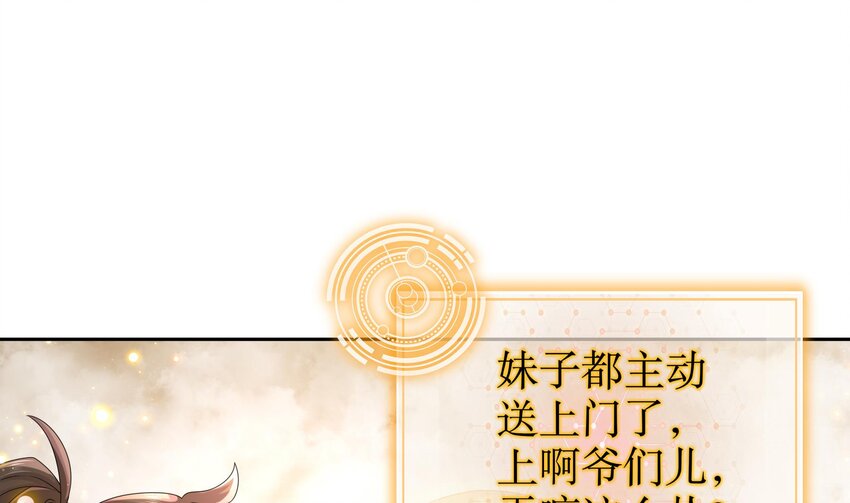 47 第46话 系统你这个猪队友！18