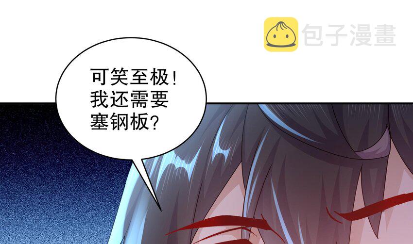 60 第59话 牺牲肉体18