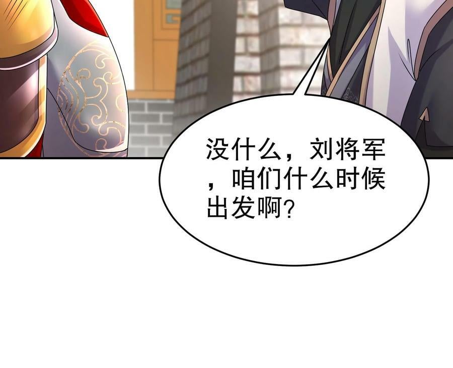 93 第92话 御前带刀侍卫53