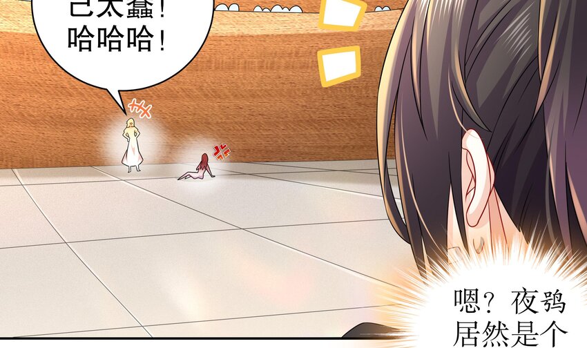 37 第36话 请系好安全带！61