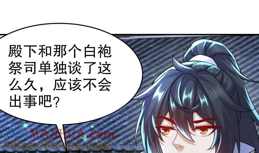 99 第98话 波云诡谲57