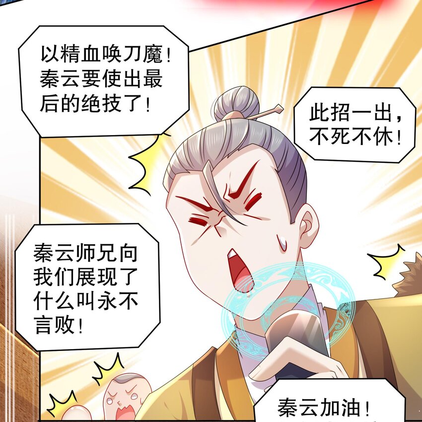 40 第39话 江湖规矩：投降输一半12