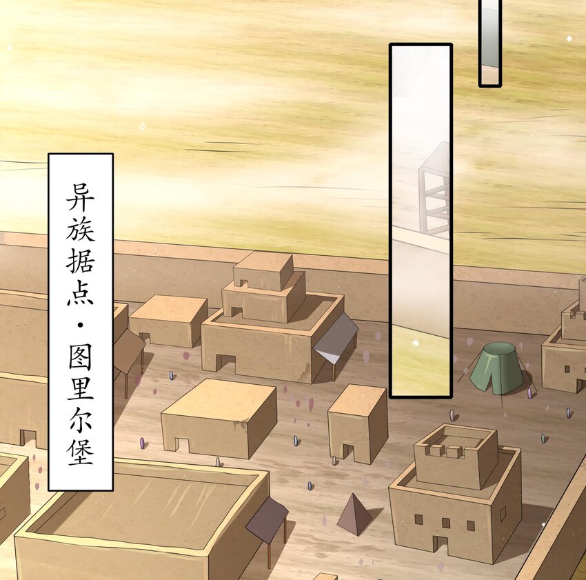 18 第17话 新任务：让女帝穿上…42