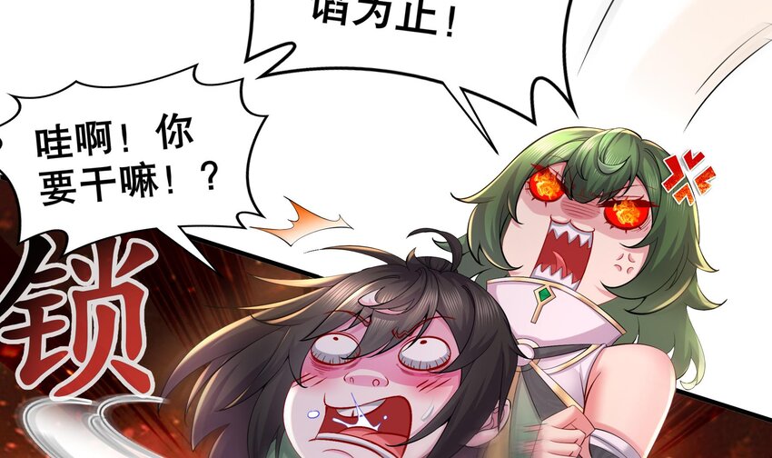 5 第4话 这个体质有点费肾38