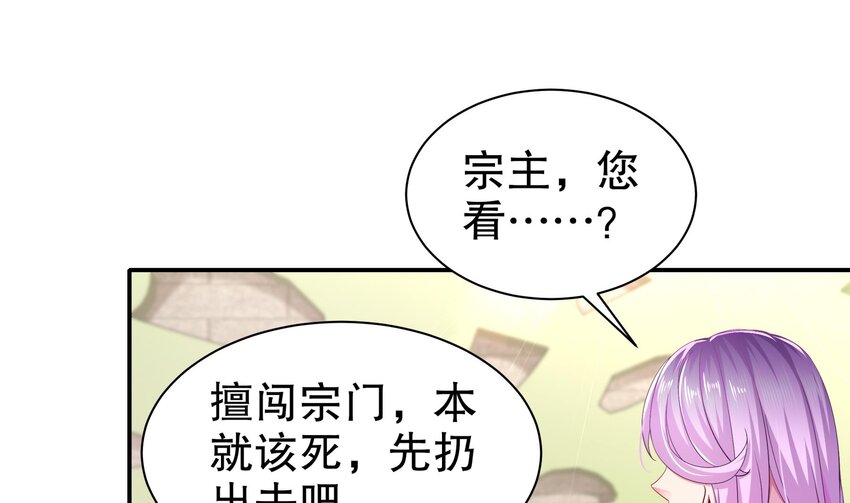 5 第4话 这个体质有点费肾27