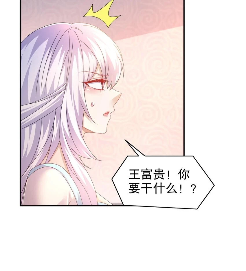 75 第74话 瑶瑶，快给我看！50