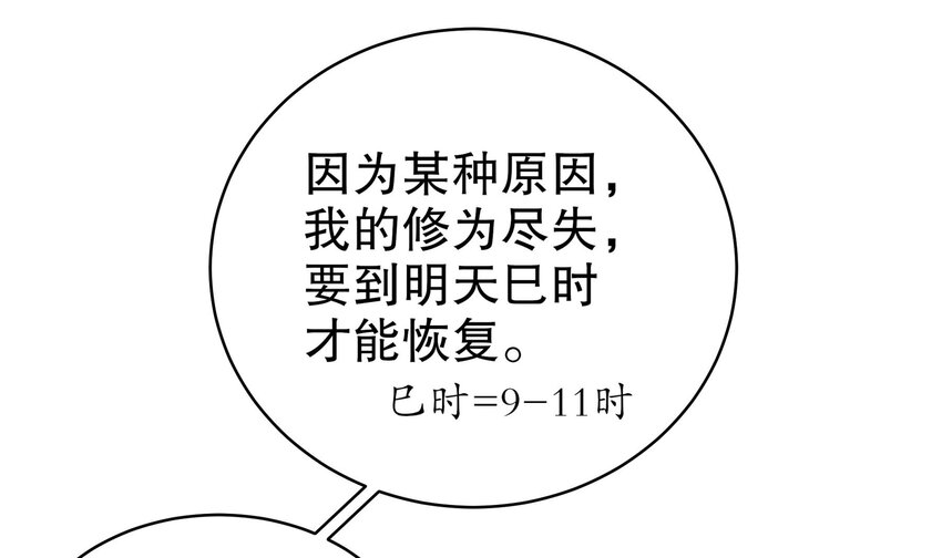 32 第31话 这次的奖励，我不要了11