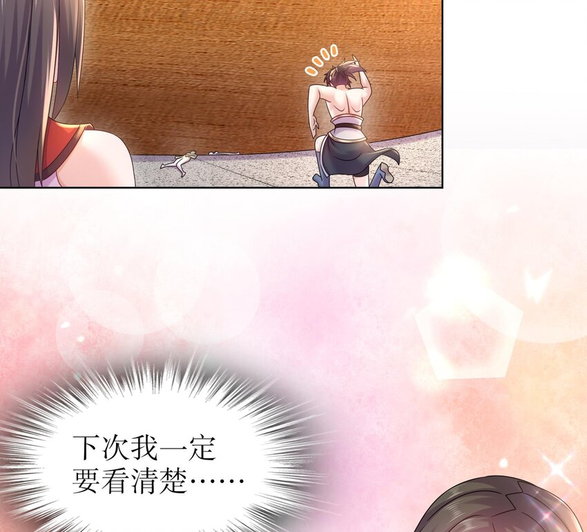 42 第41话 顶端战力龙无双51