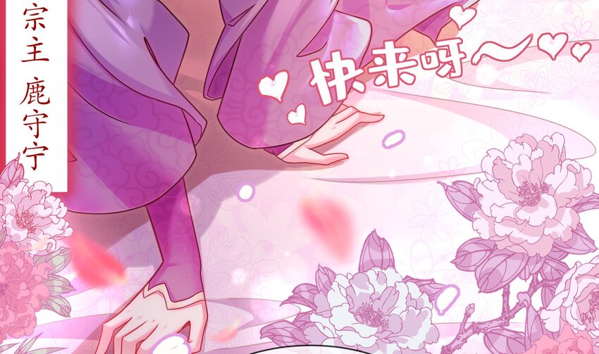 2 第1话 我给女帝当保安 上8