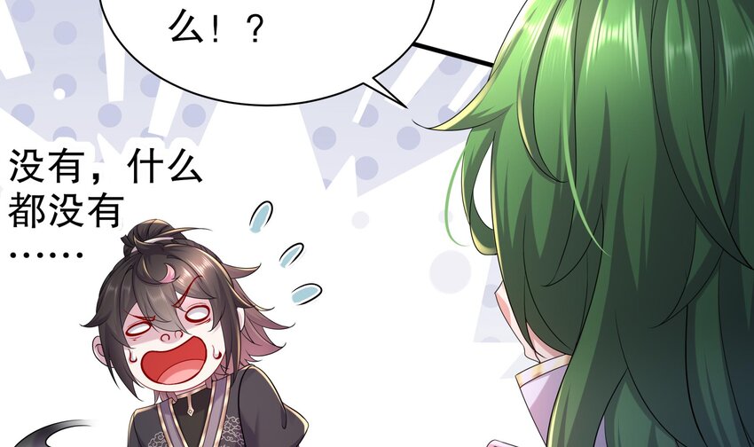 6 第5话 他会是天选之子吗35