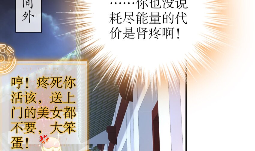 30 第29话 那就脱了吧14