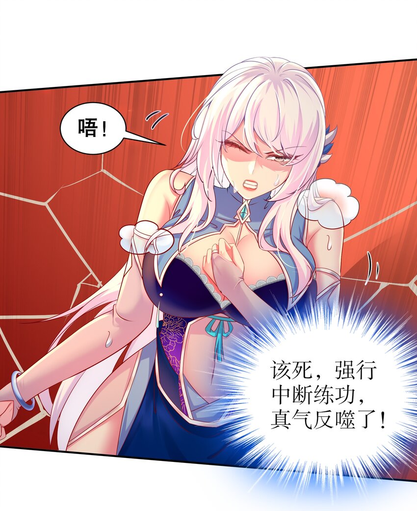 3 第2话 我给女帝当保安 下30
