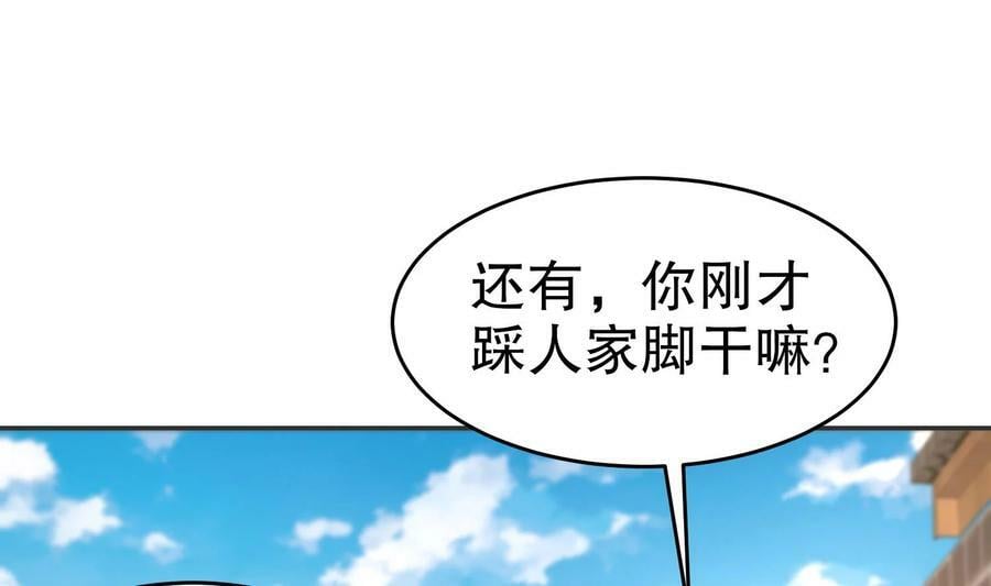 86 第85话 狗男女？56