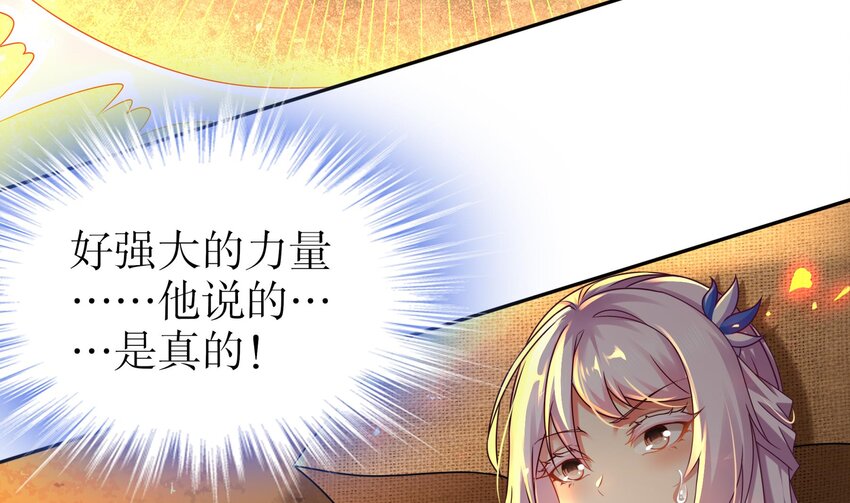 20 第19话 JK女帝！54