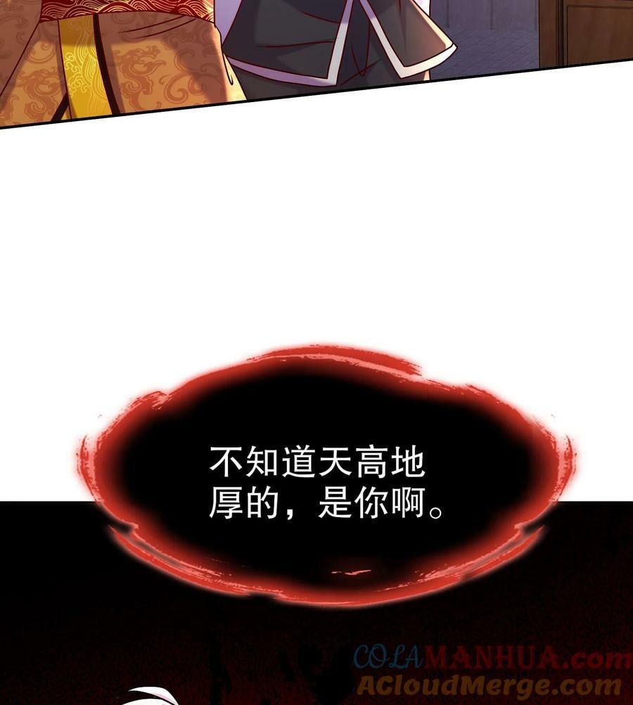 100 第99话 技能：雕花84