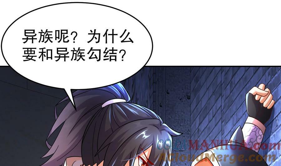 100 第99话 技能：雕花48