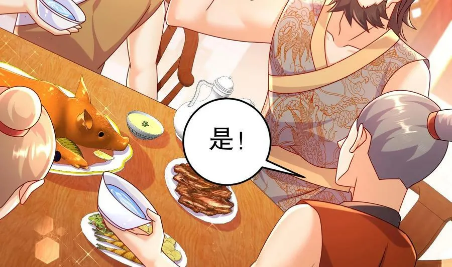 90 第89话 副宗主，不要！55