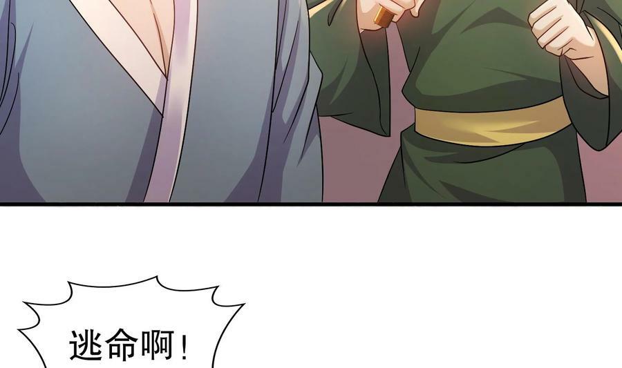 87 第86话 老相好62