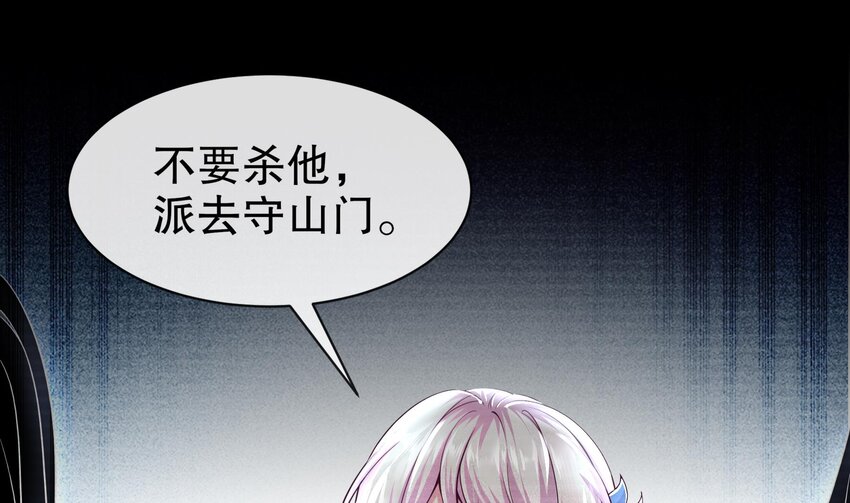 2 第1话 我给女帝当保安 上68