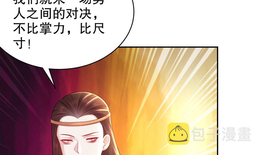 64 第63话 男人之间的对决51
